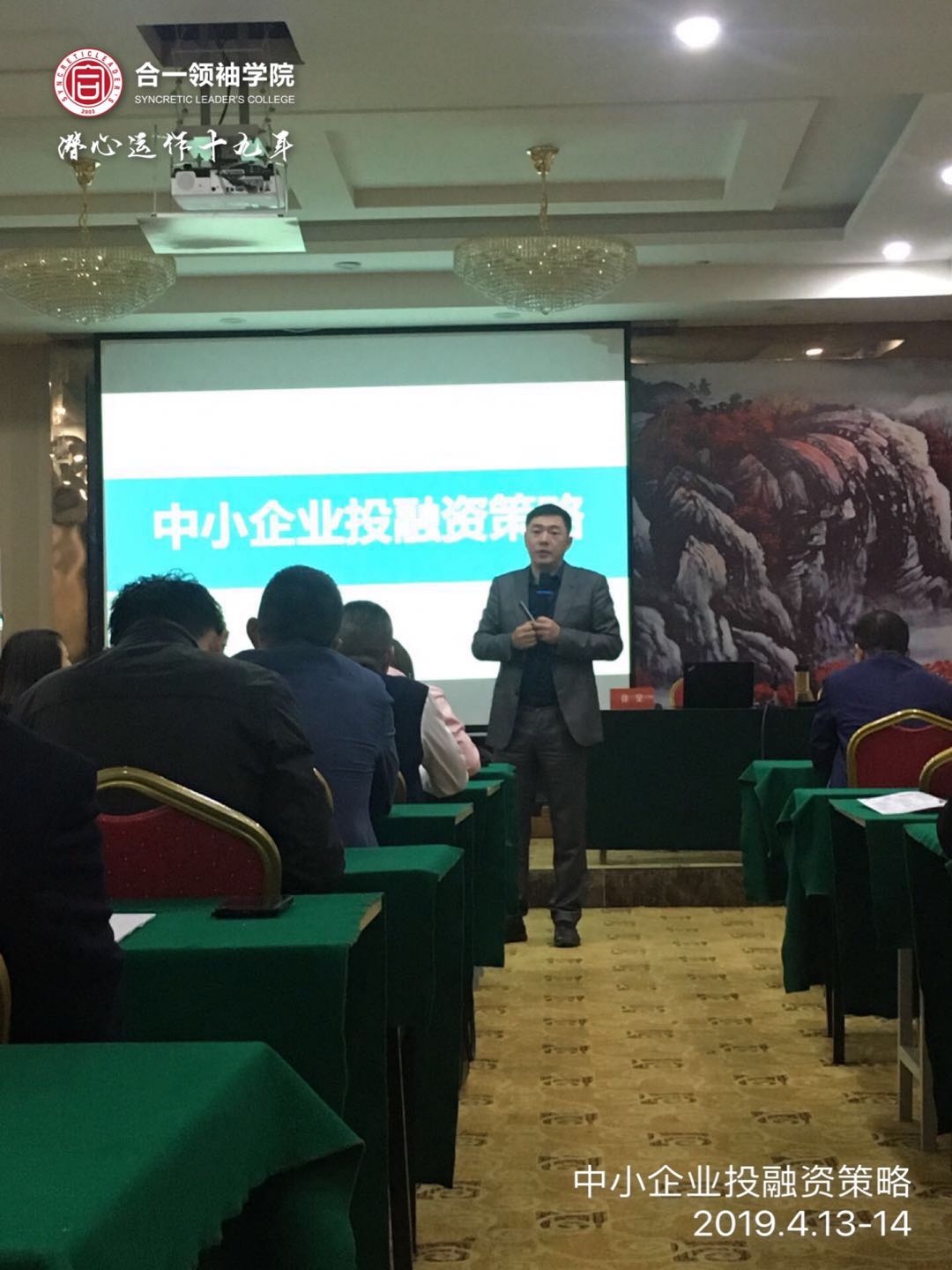 武汉总裁培训课程公司,总裁企业管理培训班教授推荐