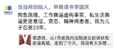 李国庆俞敏洪刘强东,刘强东李国庆言论