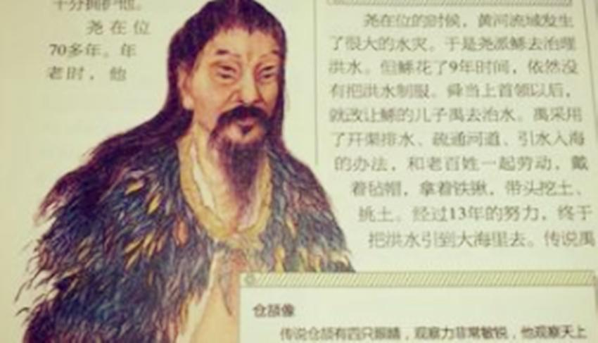 仓颉造字及汉字演变过程纪录片,仓颉造字的从古至今演变过程