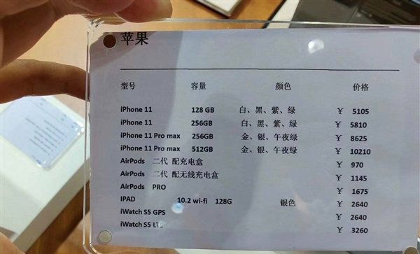 厉害了，iPhone价格大放血，还能比拼多多更厉害？