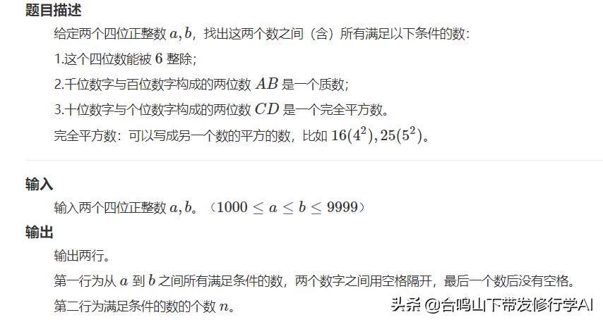 c语言刷题每日一题视频,每日一题c语言刷题