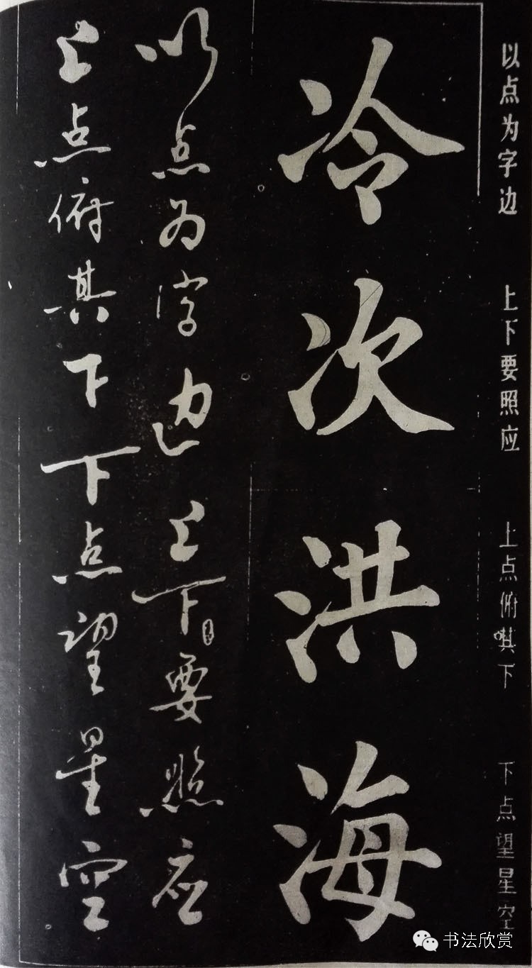 赵玉亭大字楷书,书法家赵玉亭字帖