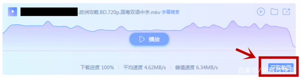 迅雷x手机版,迅雷x自动更新关闭