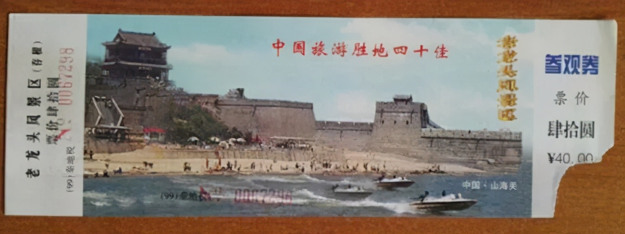 秦皇岛老君顶景区门票,秦皇岛有哪些值得一去的景点