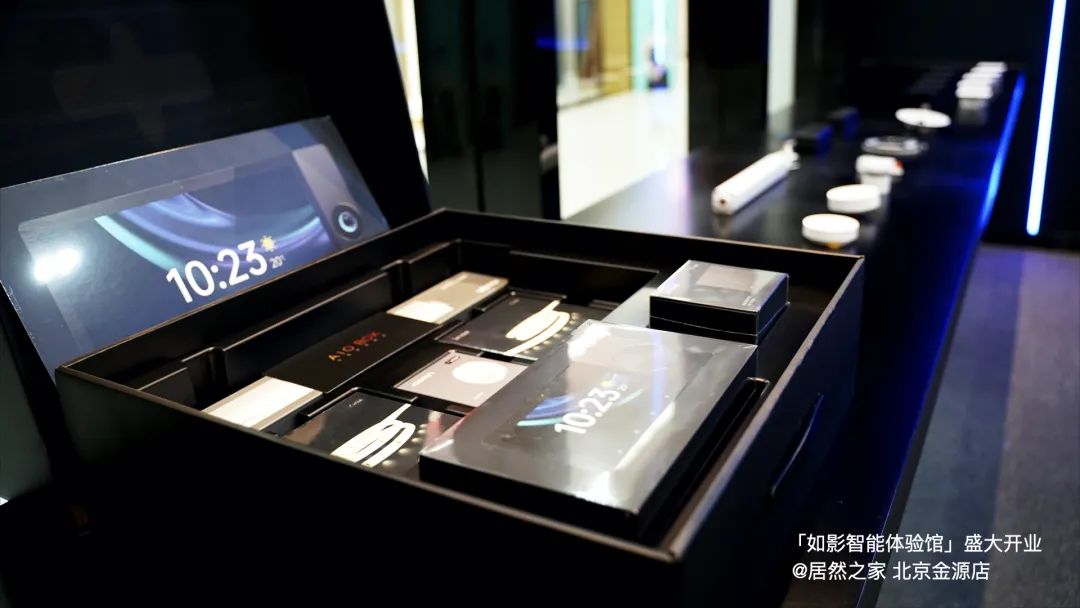 首个「如影智能体验馆」落地北京居然之家,现已盛大开业
