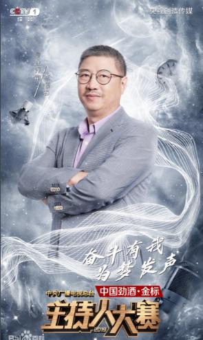 春晚换导演了，这人你认识吗？今年春晚你会看吗？