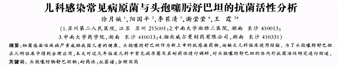 细菌性脑膜炎需要多久能彻底治好,儿童细菌性脑膜炎治愈率高吗