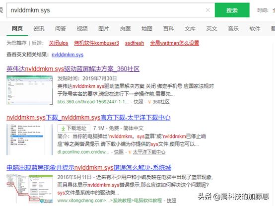 蓝屏不要慌张,多种蓝屏的解决办法