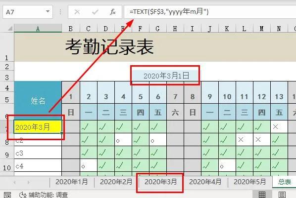 考勤表在哪个软件上可以查,我的考勤表功能及相关知识点