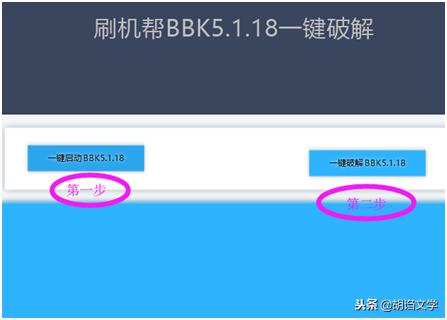 vivox21A怎样刷机教程,vivox21a刷机详细教程