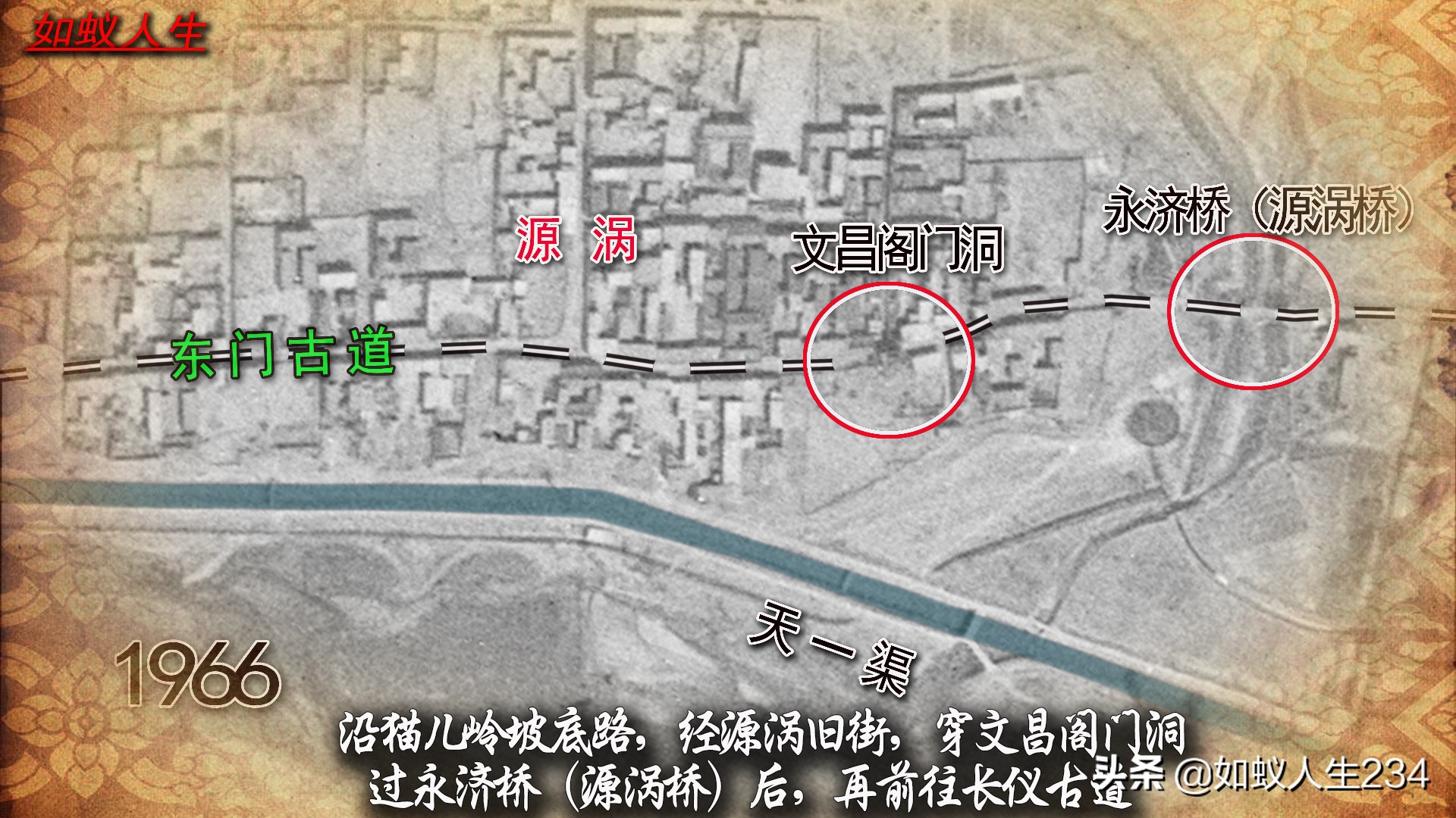 榆次猫儿岭与东关,猫儿岭榆次