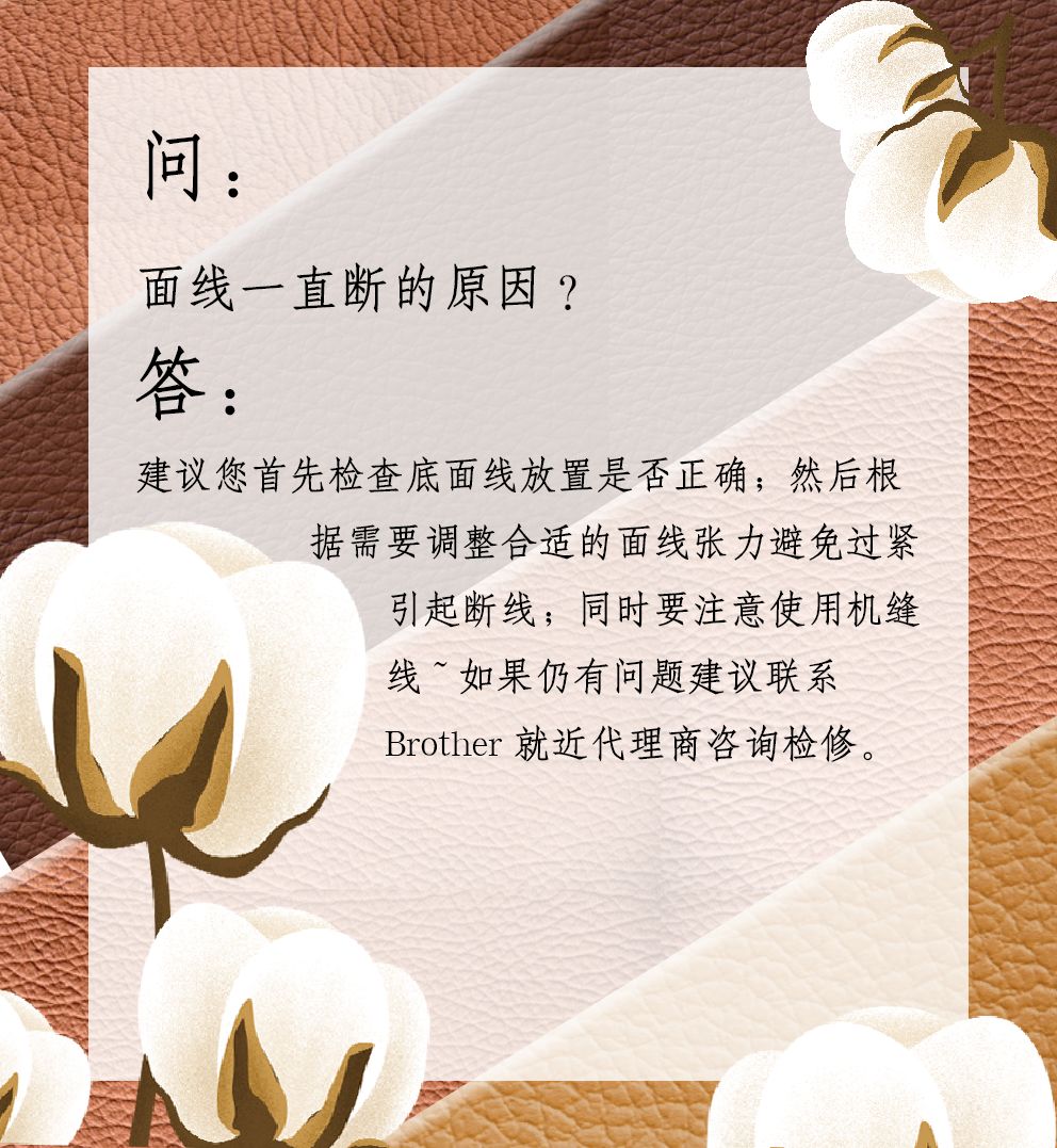 缝纫收尾打回针断线怎么办,缝纫过程中老是脱线怎么办