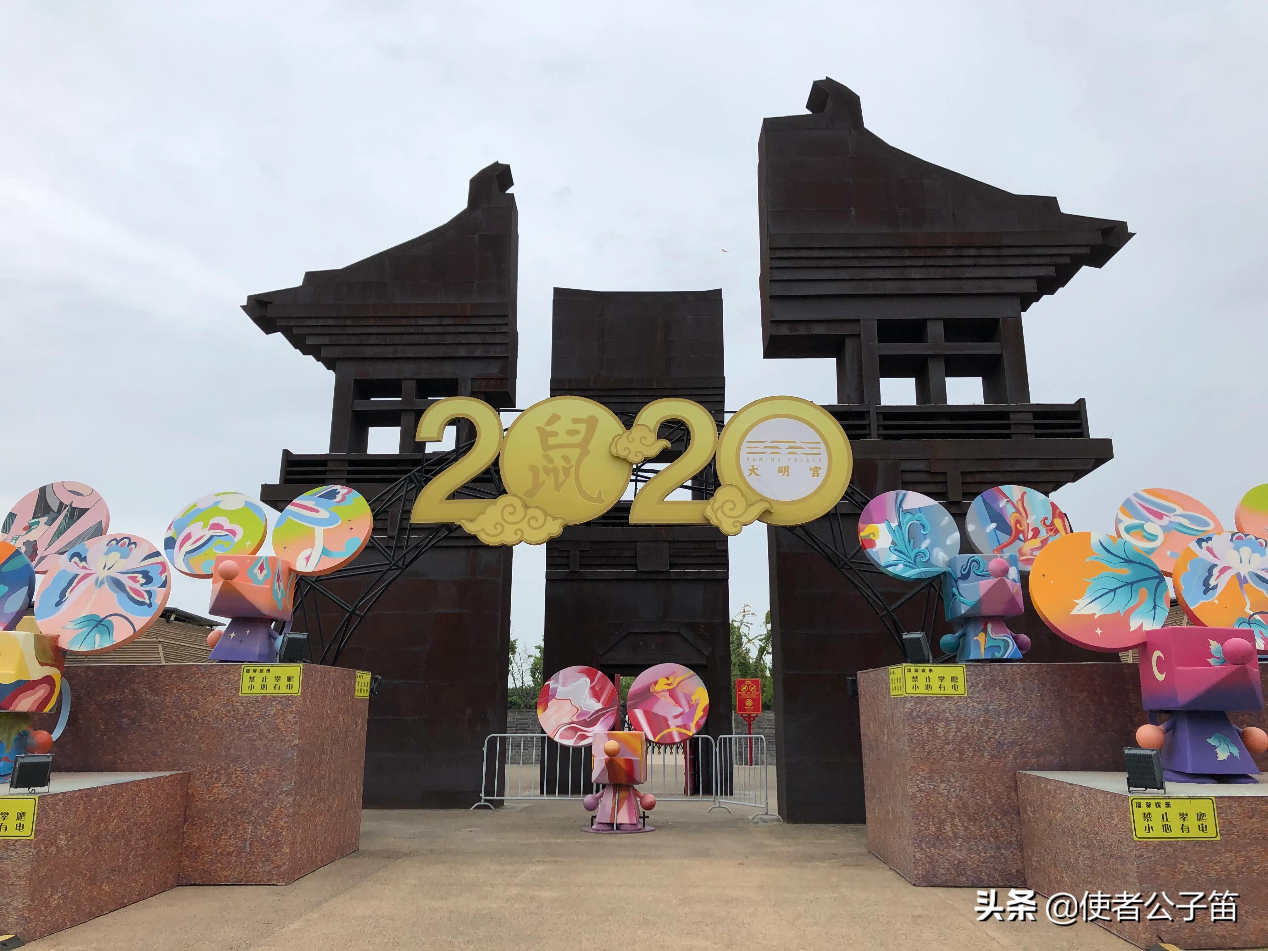 长安大明宫遗址公园,长安大明宫1-40集