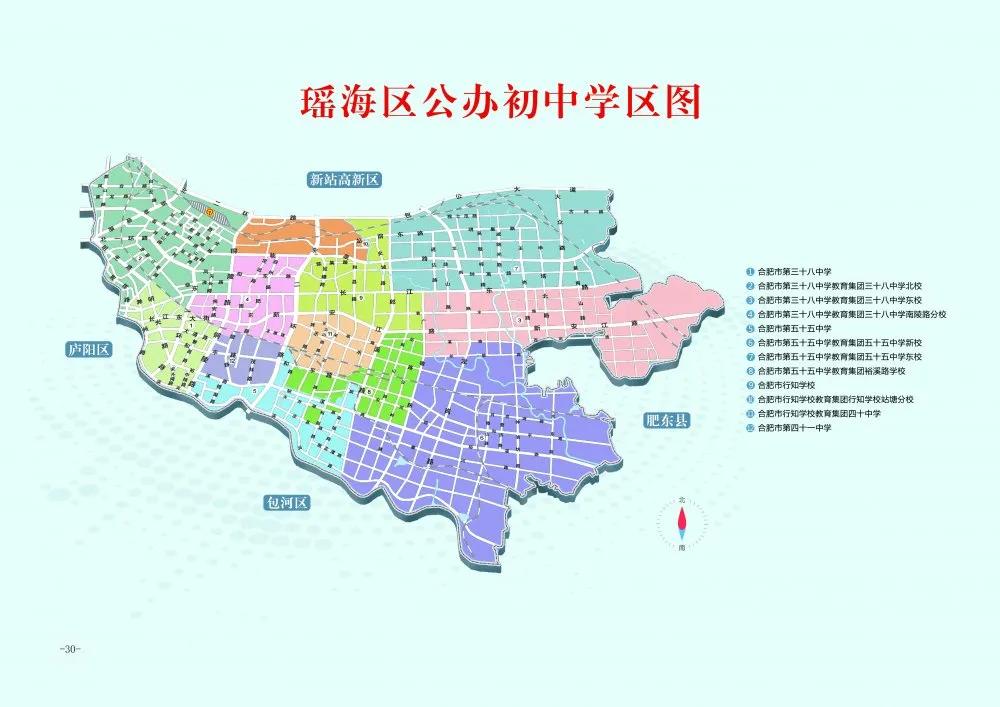 合肥市2021年学区划分公布,合肥2020滨湖小学学区划分公布