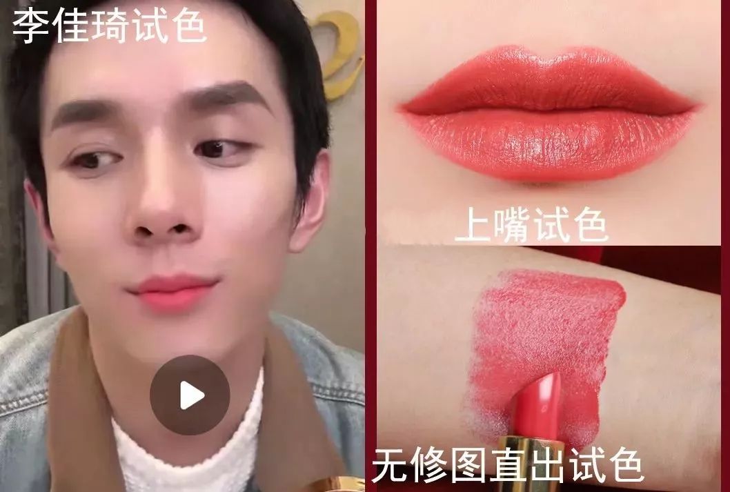 天不怕,地不怕,就怕“口红一哥”李佳琦OhMyGod!