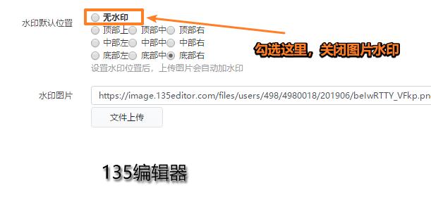 微信公众号水印去除,微信公众号排版怎么取消水印