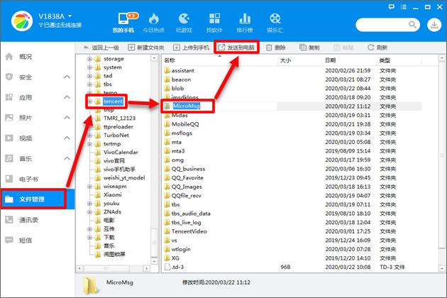 vivo手机微信语音怎么录音,vivo手机微信语音聊天如何转发