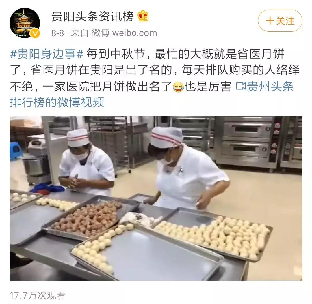 贵阳省医月饼真伪识别,贵阳省医月饼正品包装是什么样的