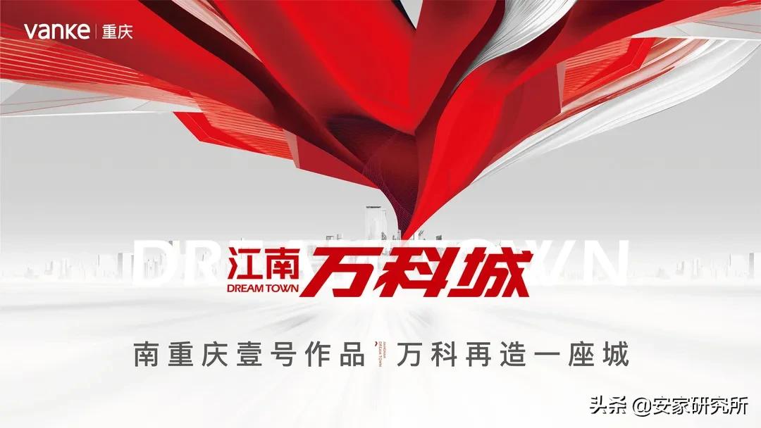 巴南区房地产开发,巴南开发商