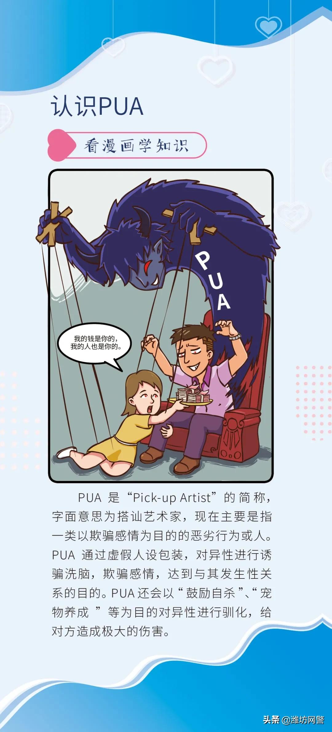 南京一周发生6起大额“杀猪盘”诈骗案，共被骗1089万，受害人全是高知女性​