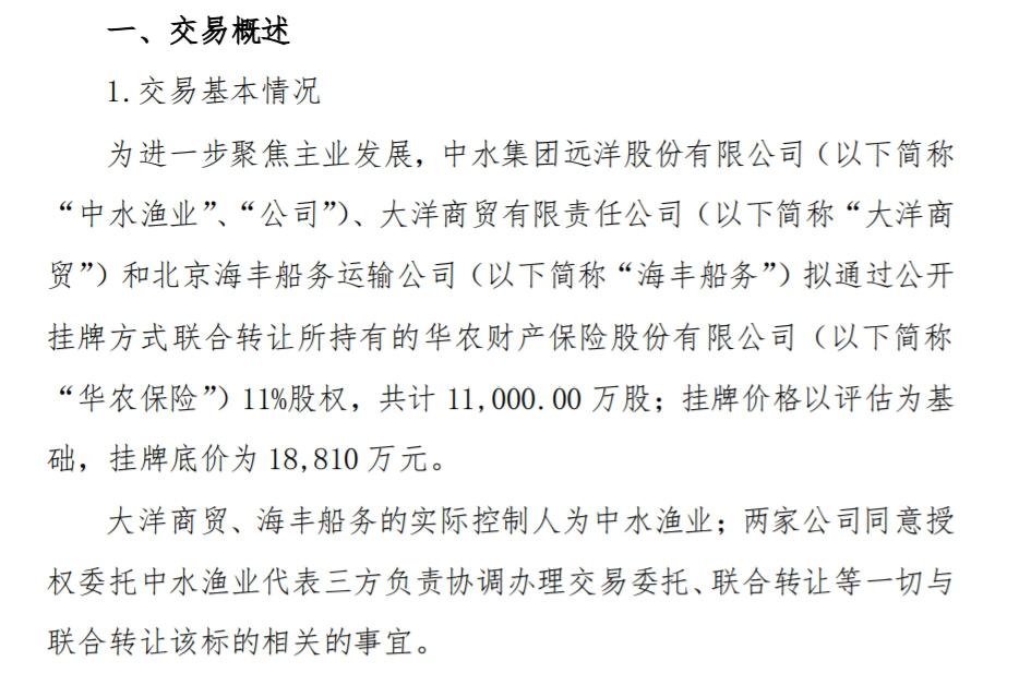 信用保证保险成“雷区”华农保险去年大亏2.18亿