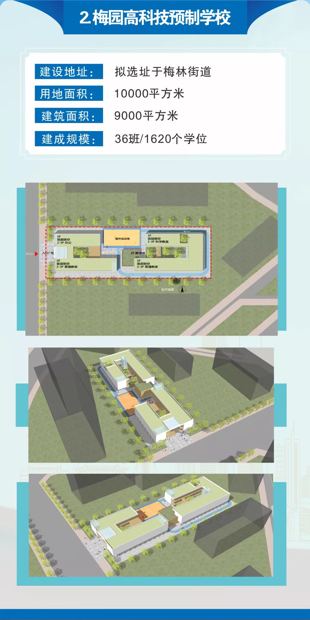 深圳市龙岗区新建学校,深圳2019在建学校