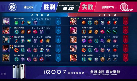 王者荣耀kpl佛山gk,王者荣耀弹弓组合视频kpl