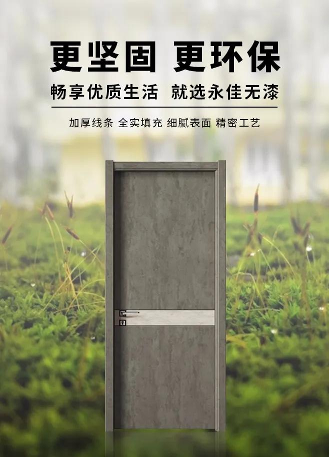 永佳木门相当于什么档次,永佳无烤漆木门多少钱一套