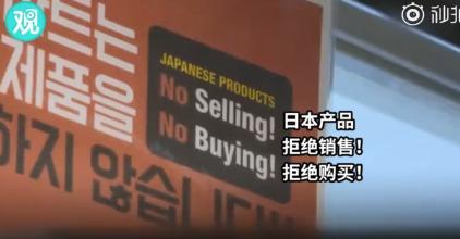 韩国经停飞机最新政策,韩国发起日货行动