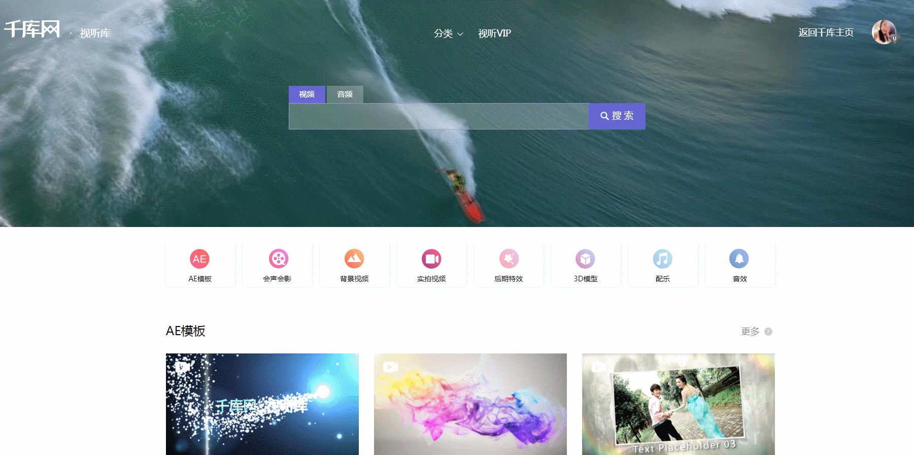 干货八个优质视频素材网站,无版权视频素材网站
