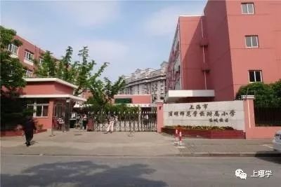 上海小学公办摇号浦东新区,浦东哪些小学值得摇号
