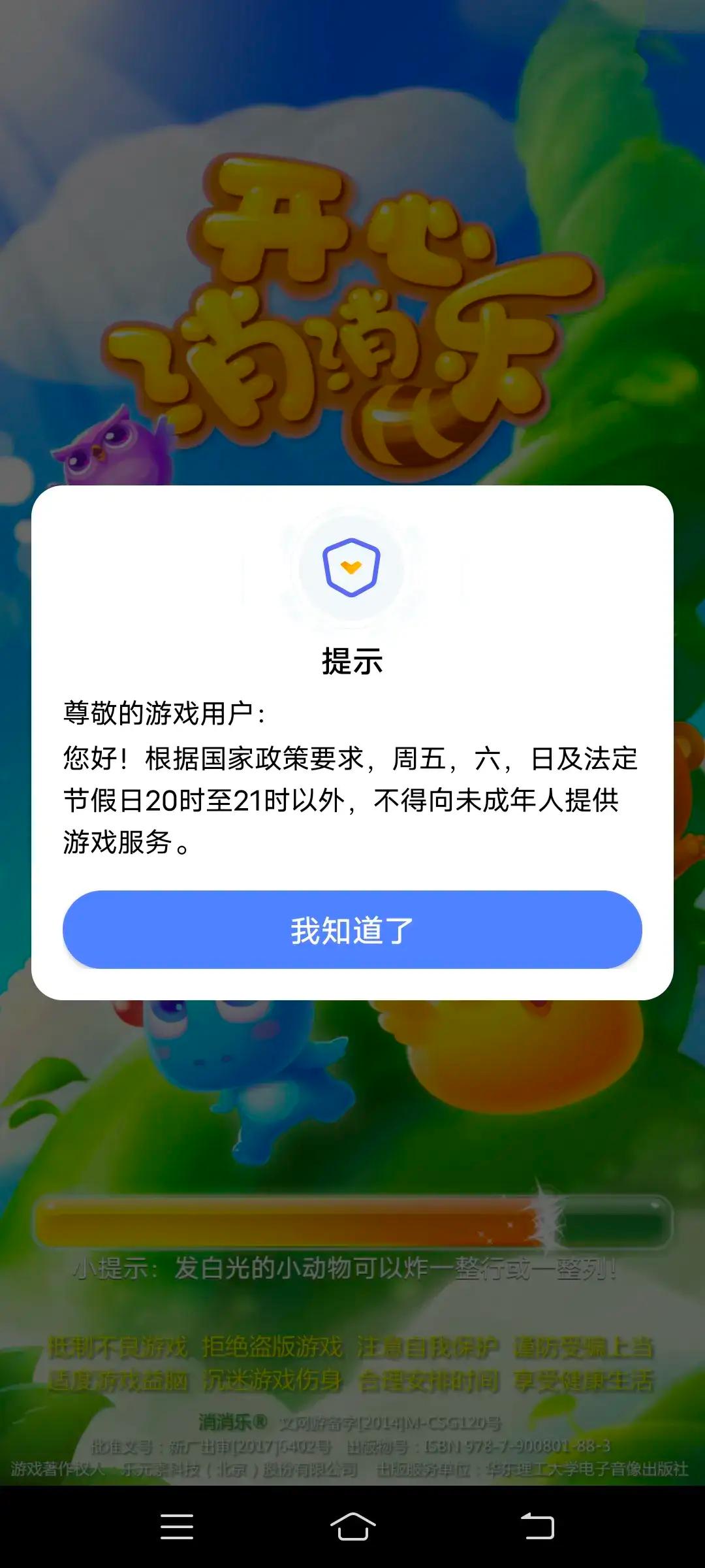 为什么是成年却还有防沉迷系统,为什么防沉迷系统要反复弄