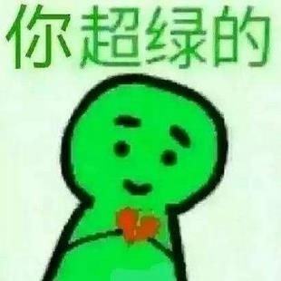 “酒店猛狗”、“冬日可爱”，这都是什么奇奇怪怪的成语啊哈哈哈