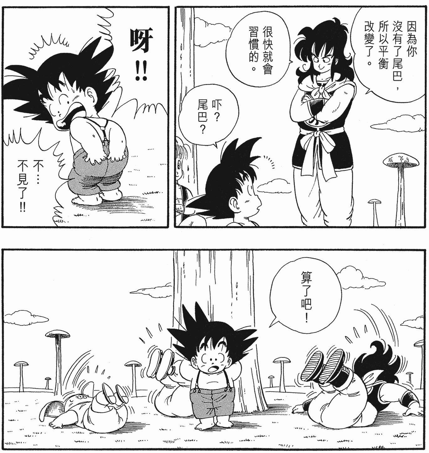 鸟山明最喜欢的龙珠角色,鸟山明龙珠创作过程