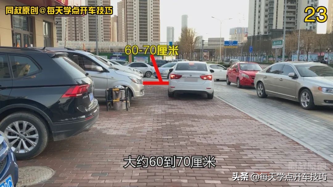 斜车位倒库最简单又准的方法,车位倒库最简单又准的方法