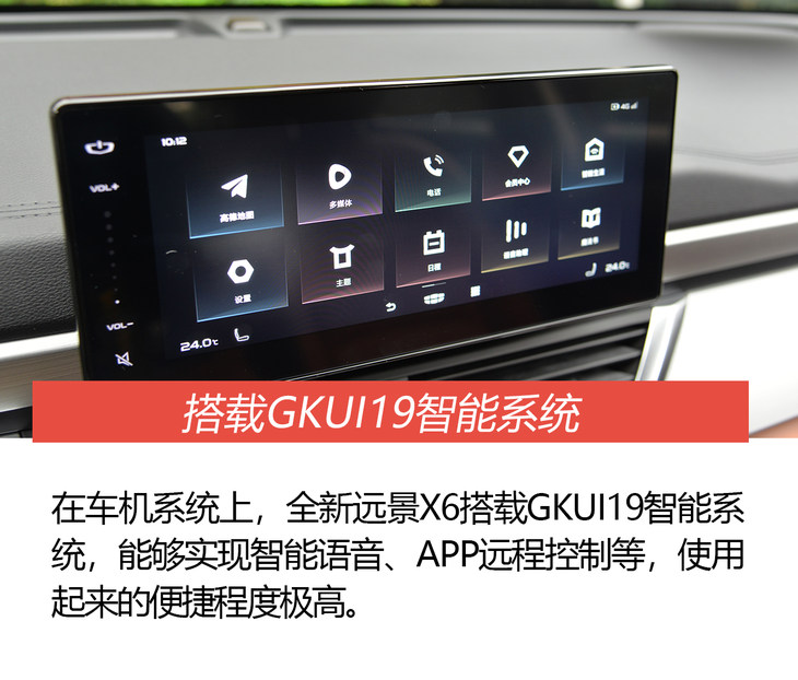 远景x6手动舒适型测试,远景x6试驾车可以买么