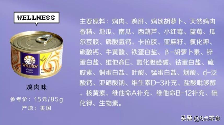 比较好的猫咪零食罐头,猫咪主食罐头推荐测评