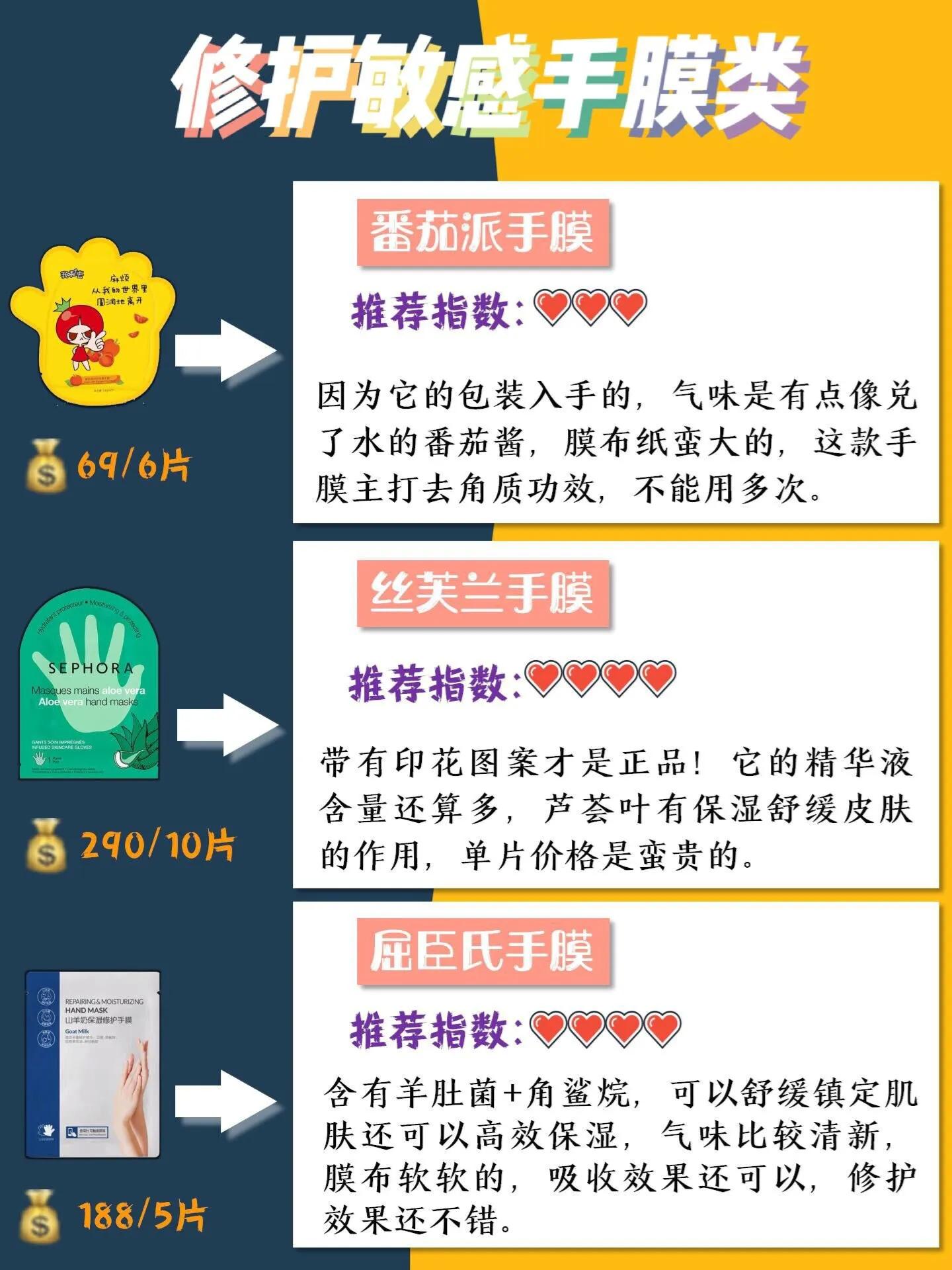 平价手膜测评！你的手膜好用吗？