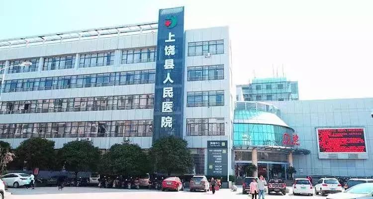 上饶体检中心推荐医院,上饶市专业的体检中心在哪里