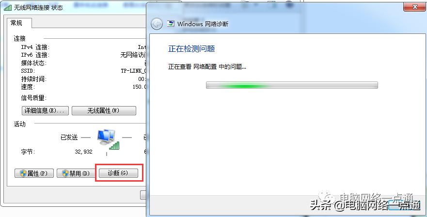 笔记本电脑常见故障--有限的访问权限