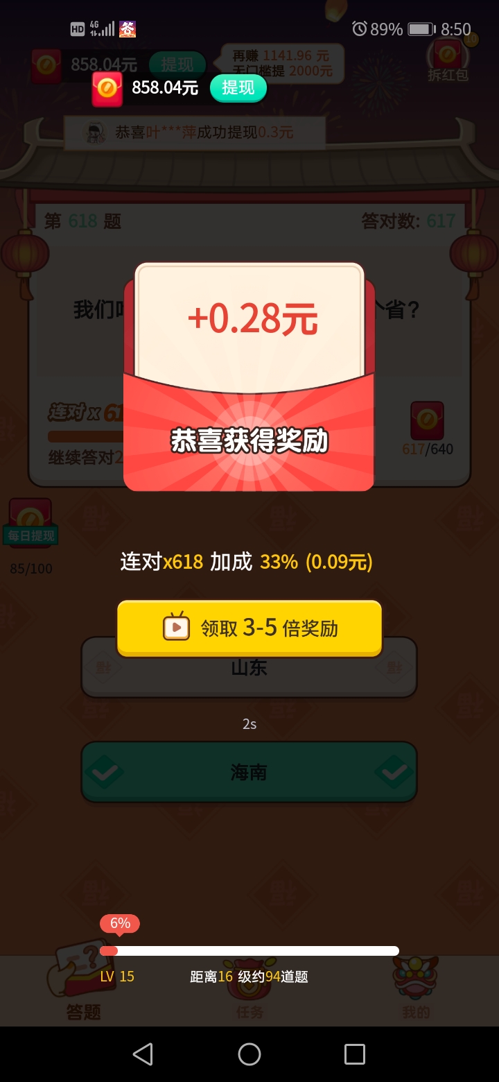 赚钱app评测,手机答题赚钱app