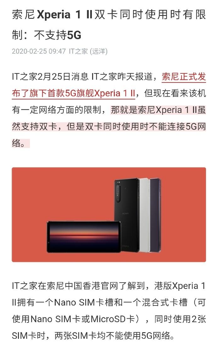 索尼xperia1ii是5g吗,索尼xperia1ii5g使用感受
