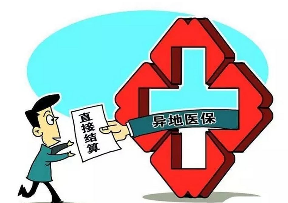 咸阳跨省直接结算定点医疗机构,异地就医直接结算医疗机构名单