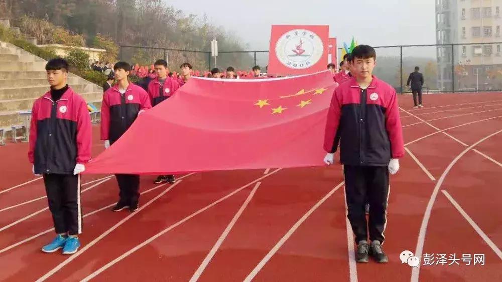 彭泽县新星学校运动会长跑,青春朝气运动会