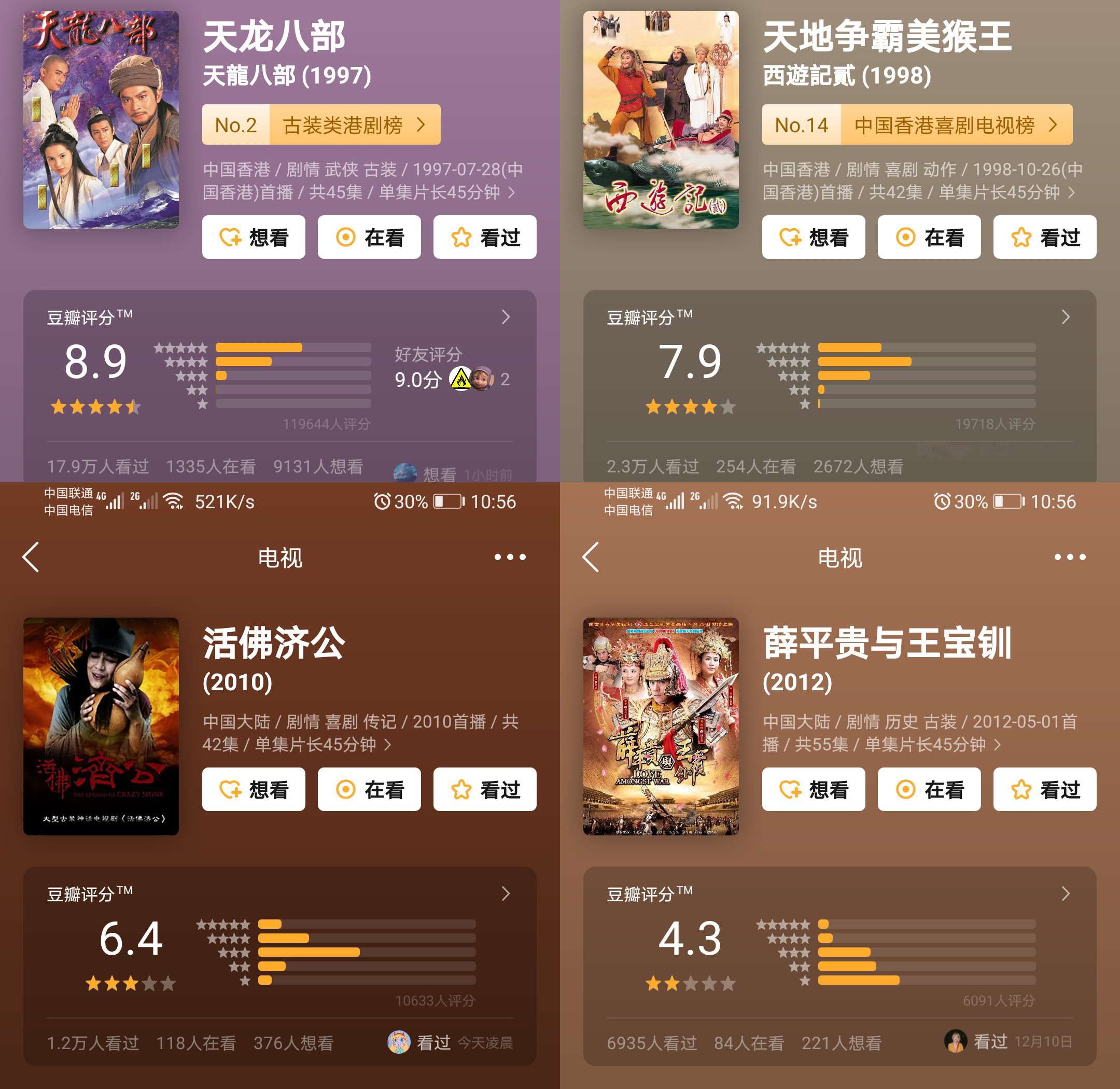 上映2天票房不足1亿,即将上映电影票房预售