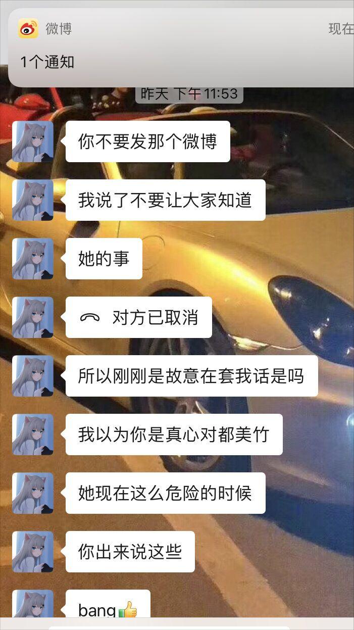 都美竹发文事件,都美竹再次发文