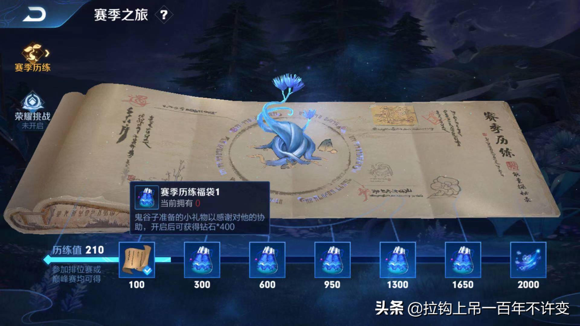 王者荣耀如何快速刷钻石,王者荣耀新手快速刷钻石的方法