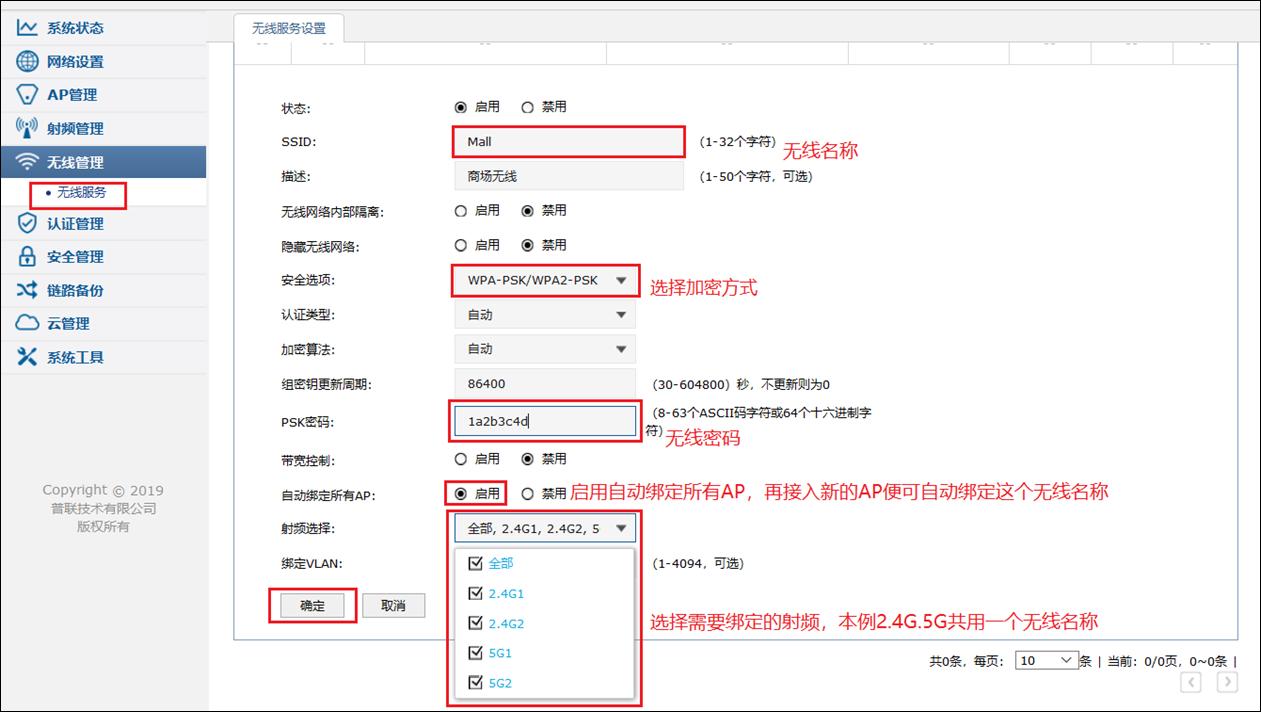 TP-LINK无线ap和AC控制器配置使用知道,wifi覆盖方案指导