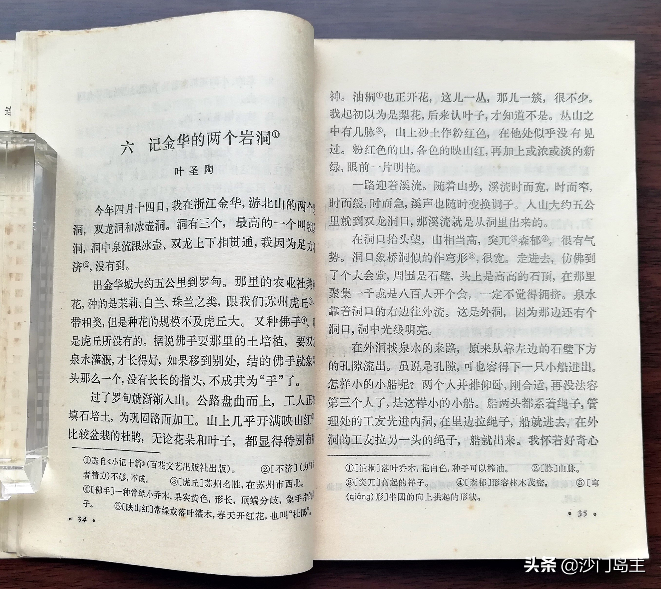 40年前的小学课本,40多年前课本