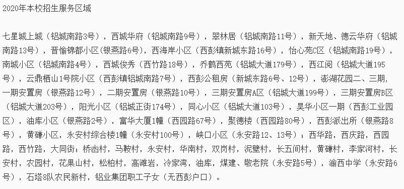 重庆巴南中学是重庆市重点中学吗,重庆市主城中学梯队排序